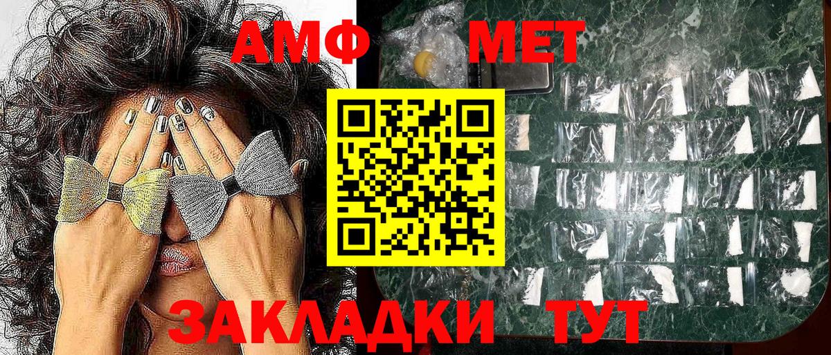 АМФЕТАМИН VHQ  Вход с VPN  АМФ  Торжок  Amphetamine 