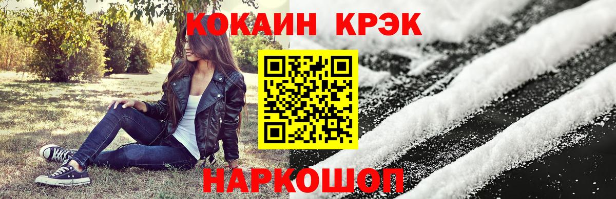 КОКАИН VHQ Торжок