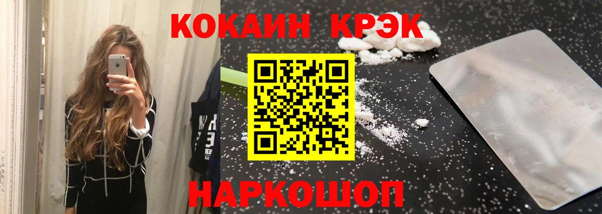 COCAIN 97%  Вход с VPN  дарнет шоп  Торжок  Кокаин 