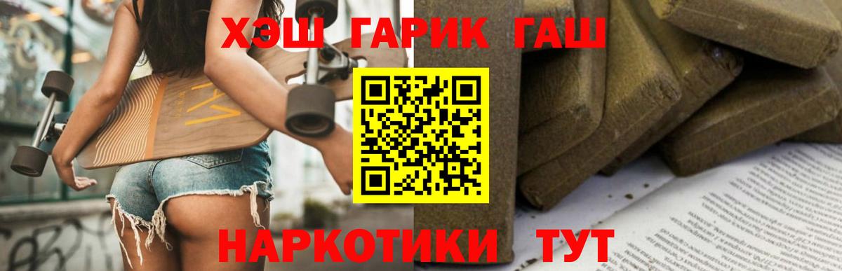 Торжок  Гашиш Premium  Гашиш индика сатива  Гашиш  Вход с VPN 