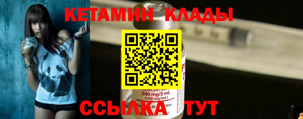 Кетамин ketamine  Вход с VPN  Торжок 