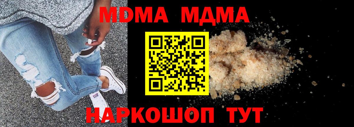 MDMA кристаллы  Вход с VPN  Торжок 