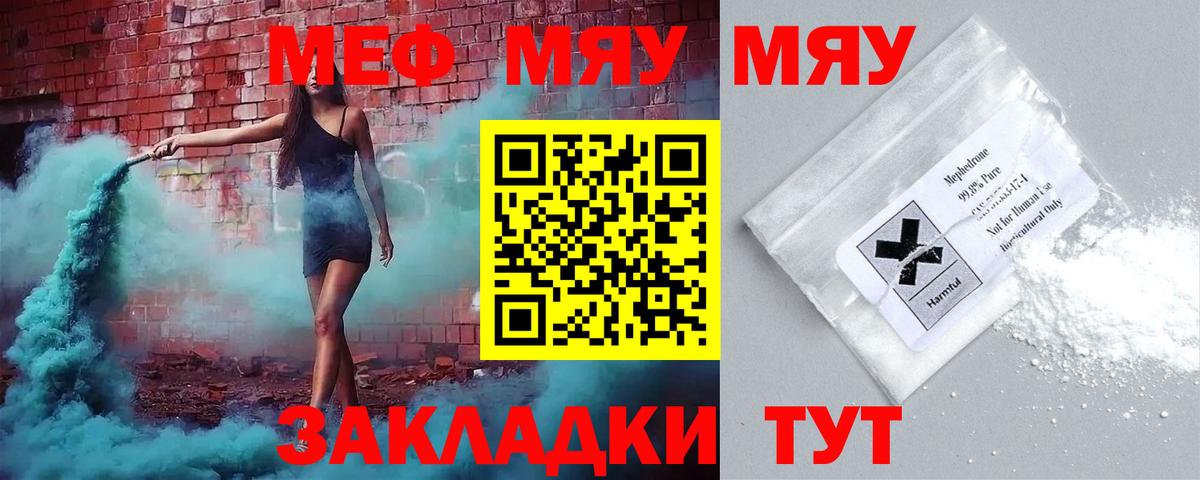 Торжок  МЕФ 4 MMC  Вход с VPN  Меф  МЕФ мяу мяу 