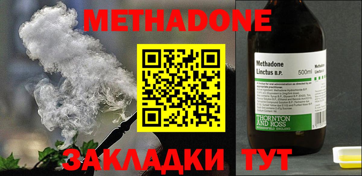 МЕТАДОН белоснежный  Вход с VPN  МЕТАДОН VHQ  shop телеграм  Торжок 