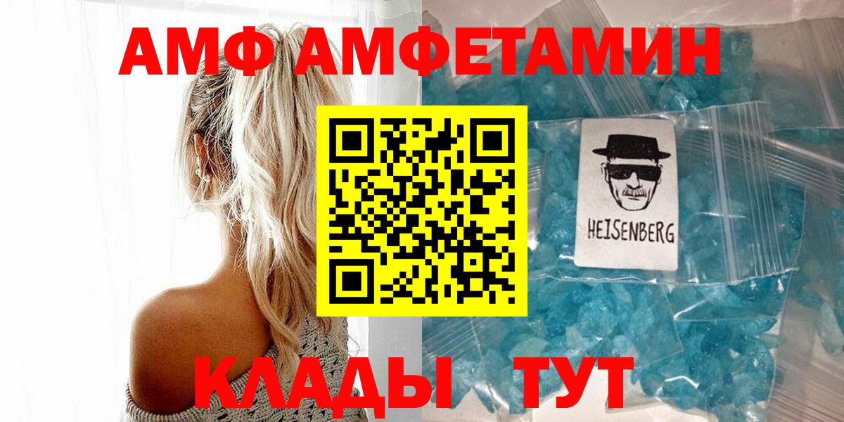 Первитин Methamphetamine  Вход с VPN  Первитин  Торжок 
