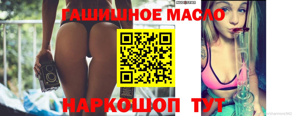 Торжок  Дистиллят ТГК вейп  Вход с VPN 